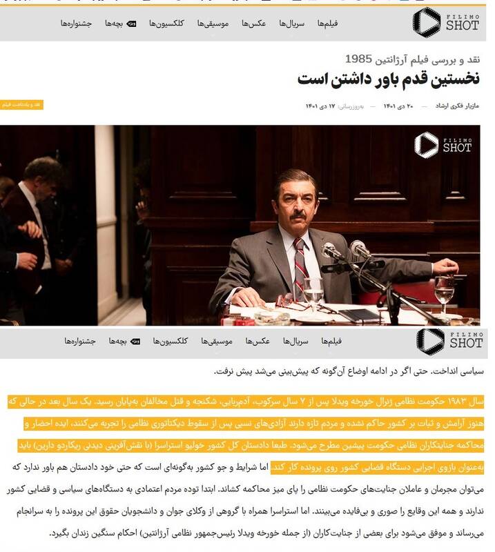 ارتش سایبری فیلیمو چگونه محتوای آشوبطلبانه تولید میکند؟ +تصاویر