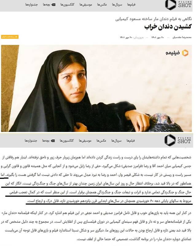 ارتش سایبری فیلیمو چگونه محتوای آشوبطلبانه تولید میکند؟ +تصاویر