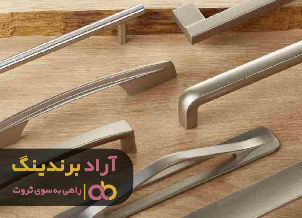 ثروت در دستگیره در پنهان شده بود