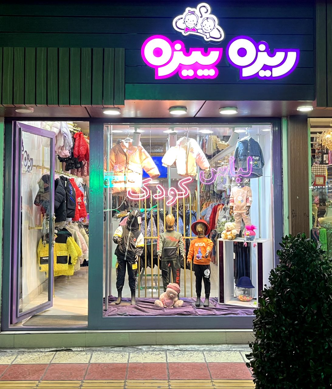 فروشگاه لباس کودک ریزه پیزه؛ یک فروشگاه برای یک خرید آنلاین و جامع!