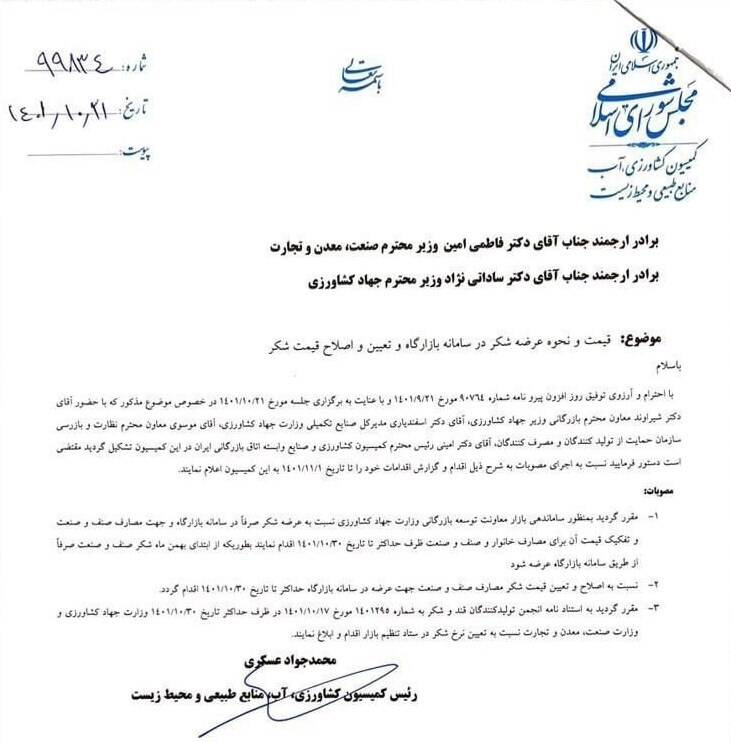 شکر دو نرخی می شود