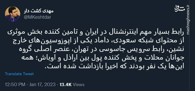 ضربه کاری به اینترنشنال