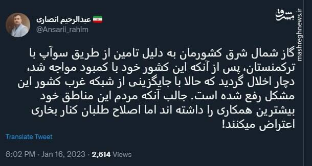 اعتراض اصلاح طلبان به اخلال گاز در کنار بخاری!