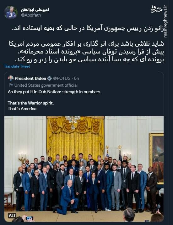 زانو زدن بایدن پیش از فرا رسیدن توفان + عکس