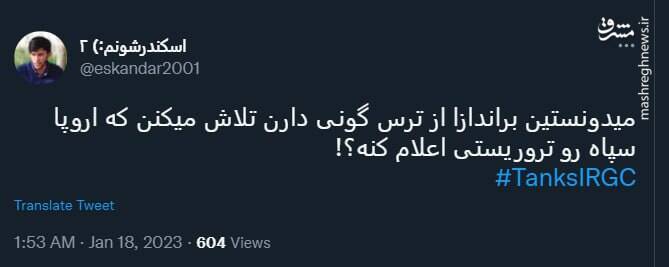 براندازا از ترس گونی به تکاپو افتادن