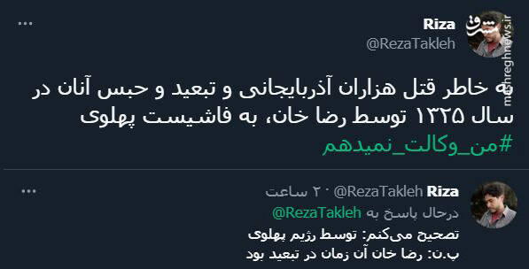 صندلیبازی براندازان با رضا پهلوی! + تصاویر 7