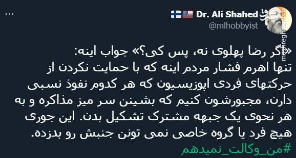 صندلیبازی براندازان با رضا پهلوی! + تصاویر 3
