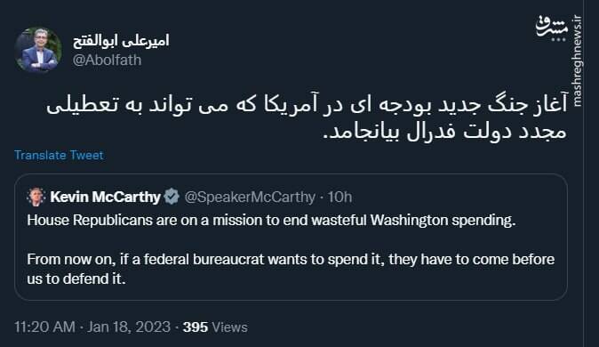 آغاز جنگ جدید بودجهای در آمریکا