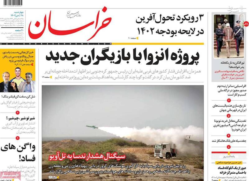 امضای موشکهای سپاه پاسداران پای خلیج فارس / حمید فرخنژاد چرا حامی یک دیکتاتور شده است؟ 5