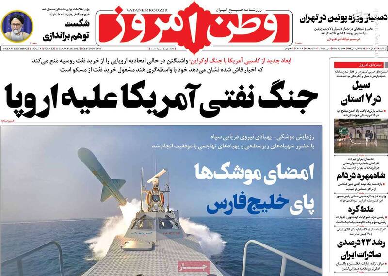 امضای موشکهای سپاه پاسداران پای خلیج فارس / حمید فرخنژاد چرا حامی یک دیکتاتور شده است؟ 9