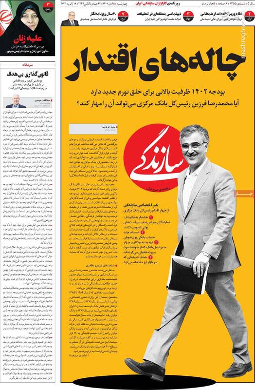 امضای موشکهای سپاه پاسداران پای خلیج فارس / حمید فرخنژاد چرا حامی یک دیکتاتور شده است؟ 4