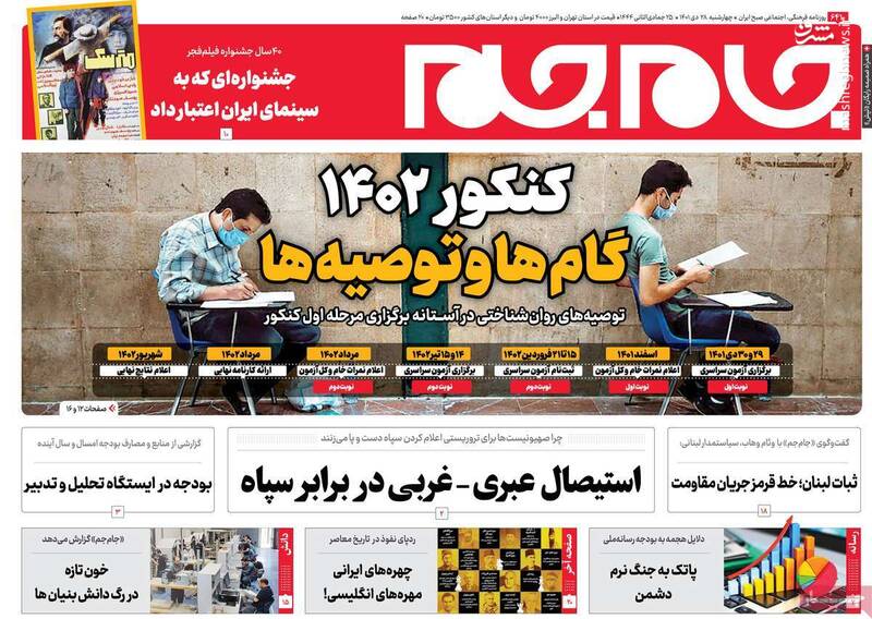 امضای موشکهای سپاه پاسداران پای خلیج فارس / حمید فرخنژاد چرا حامی یک دیکتاتور شده است؟ 6