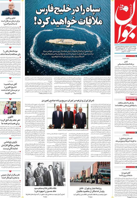 امضای موشکهای سپاه پاسداران پای خلیج فارس / حمید فرخنژاد چرا حامی یک دیکتاتور شده است؟ 8