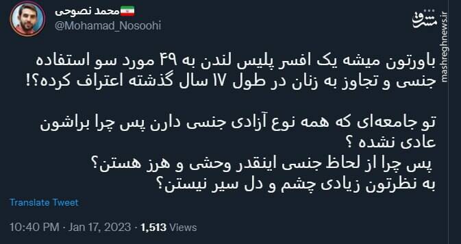 انگلیسیها که همه نوع آزادی جنسی دارن پس چرا براشون عادی نشده؟