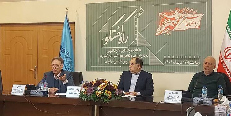 بهاروند: به انگلیسیها گفتم شما در تاریخ ماندهاید / متقی: رابطه انگلیس و آمریکا منحصر بهفرد است