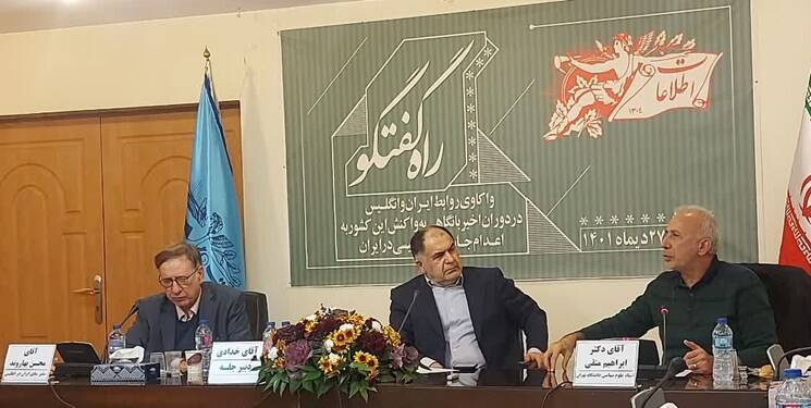 بهاروند: به انگلیسیها گفتم شما در تاریخ ماندهاید / متقی: رابطه انگلیس و آمریکا منحصر بهفرد است