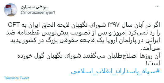 شورای نگهبان گول خورده یا اصلاح طلبان؟