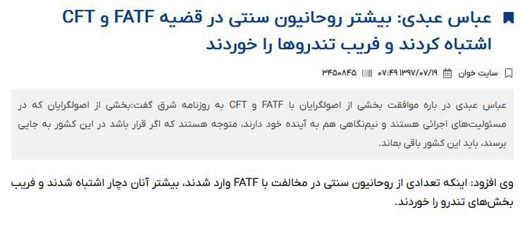 شورای نگهبان گول خورده یا اصلاح طلبان؟