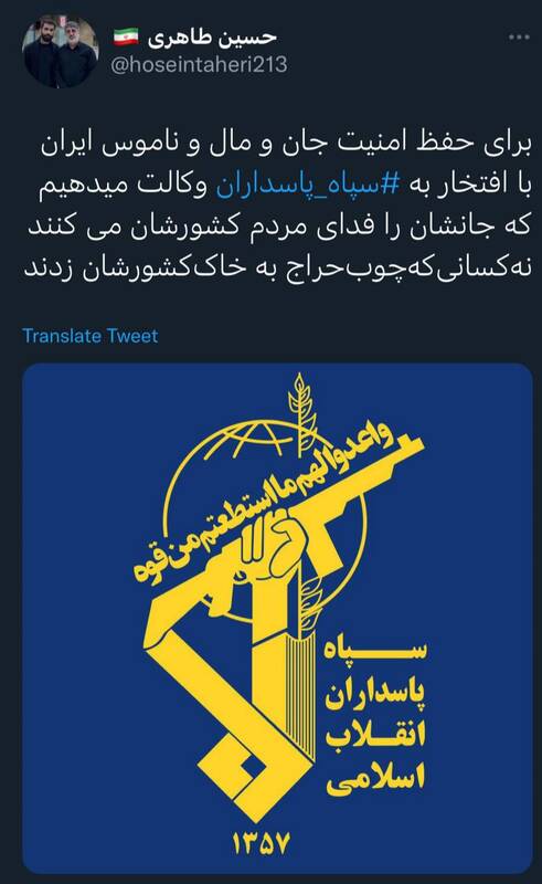 واکنش مداح معروف به اقدام اروپا علیه سپاه و پویش «وکالت میدهم»