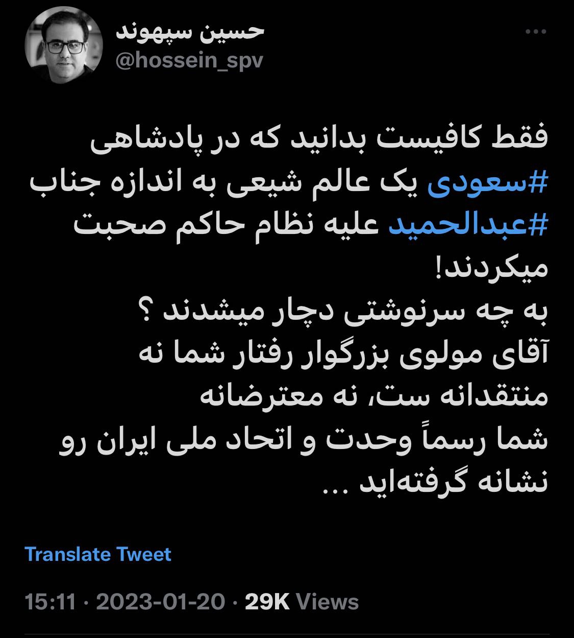 آقای مولوی بزرگوار رفتار شما نه منتقدانه ست، نه معترضانه