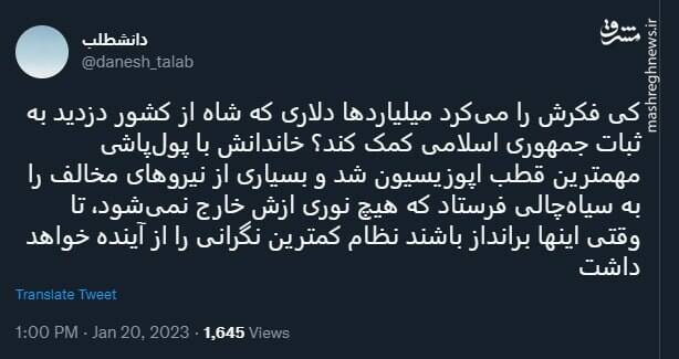 تا وقتی اینها برانداز باشند نظام کمترین نگرانی را خواهد داشت