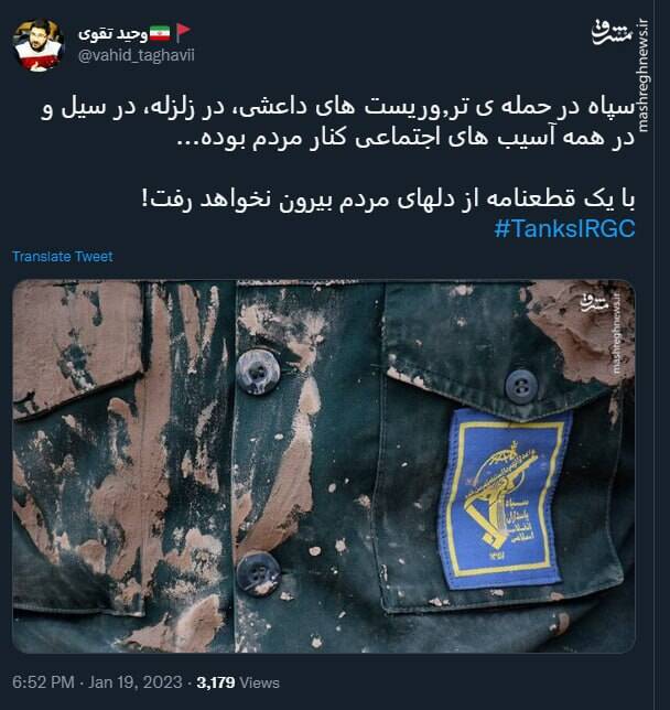 سپاه با یک قطعنامه از دلهای مردم بیرون نخواهد رفت
