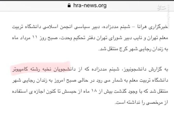 پشت پرده حمایت اصلاح طلبان از دانشجونماها+ عکس