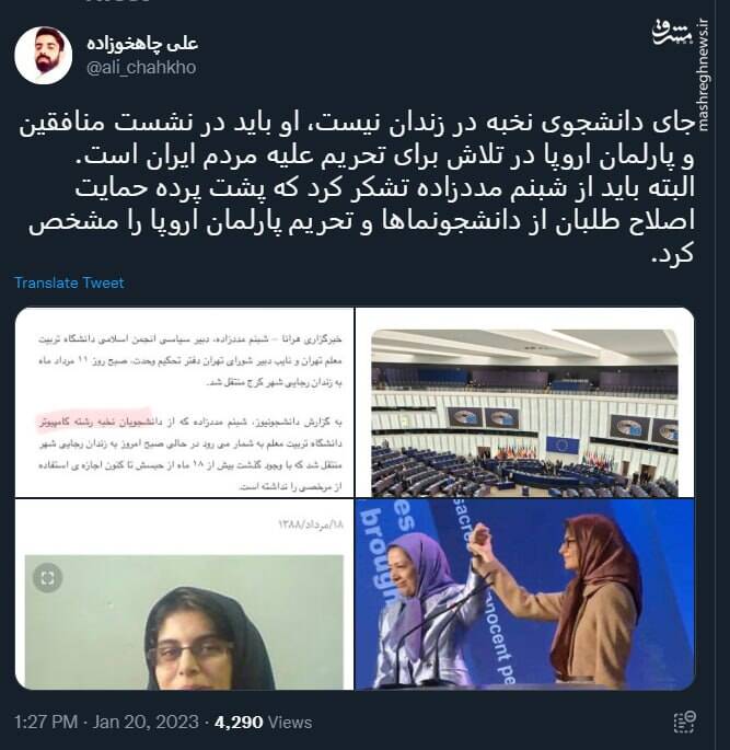 پشت پرده حمایت اصلاح طلبان از دانشجونماها+ عکس