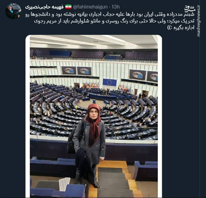 رضایت شبنم مددزاده از حجاب اجباری مریم رجوی+ عکس