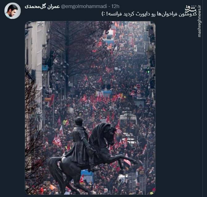 کدومتون فراخوانها رو دایورت کردید فرانسه!+ عکس