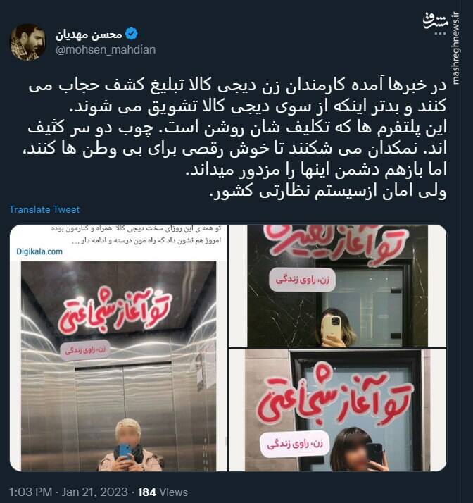 خوش رقصی دیجی کالا برای بی وطن ها+ عکس