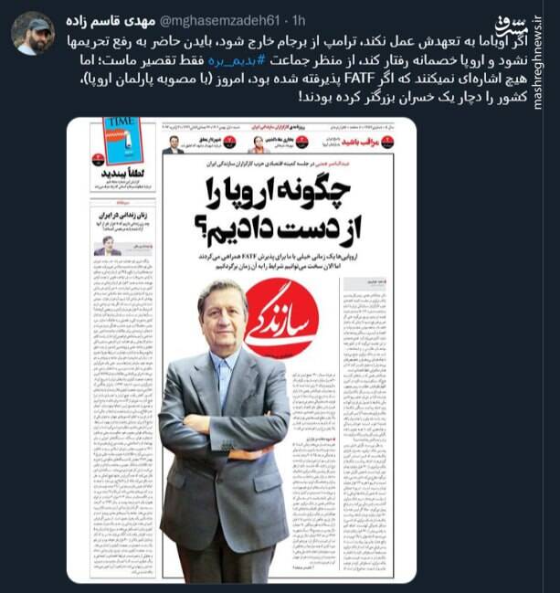 اگر FATF پذیرفته شده بود کشور را دچار یک خسران بزرگتر کرده بودند!