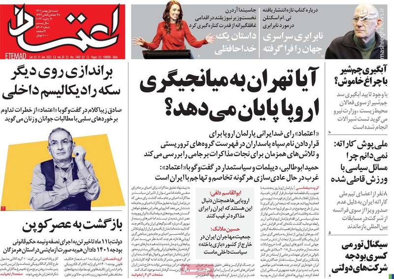 ماجرای عجیب یک ویدئوی صدثانیهای از حزب سازندگی/ اگر به نسخه پذیرش بیقید CFT عمل کرده بودیم، امروز وضعیت چگونه بود؟