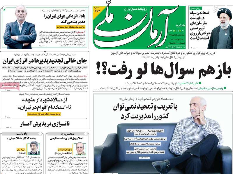 ماجرای عجیب یک ویدئوی صدثانیهای از حزب سازندگی/ اگر به نسخه پذیرش بیقید CFT عمل کرده بودیم، امروز وضعیت چگونه بود؟