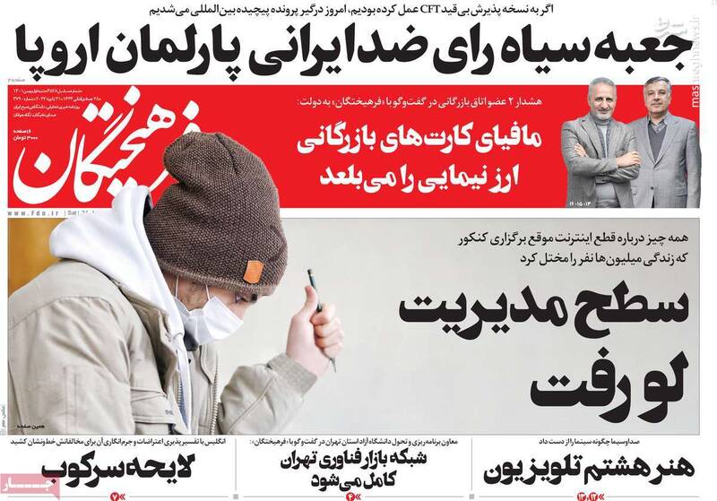 ماجرای عجیب یک ویدئوی صدثانیهای از حزب سازندگی/ اگر به نسخه پذیرش بیقید CFT عمل کرده بودیم، امروز وضعیت چگونه بود؟