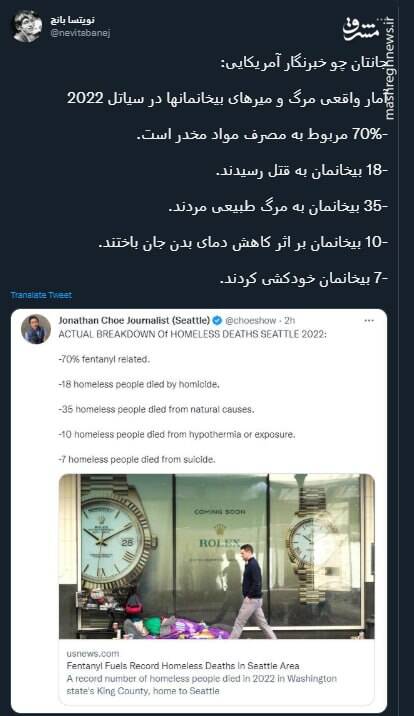 آمار واقعی مرگ و میرهای بیخانمانها در سیاتل ۲۰۲۲