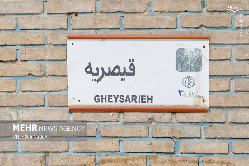 عکس/ سقف بازار قیصریه اصفهان ریخت!