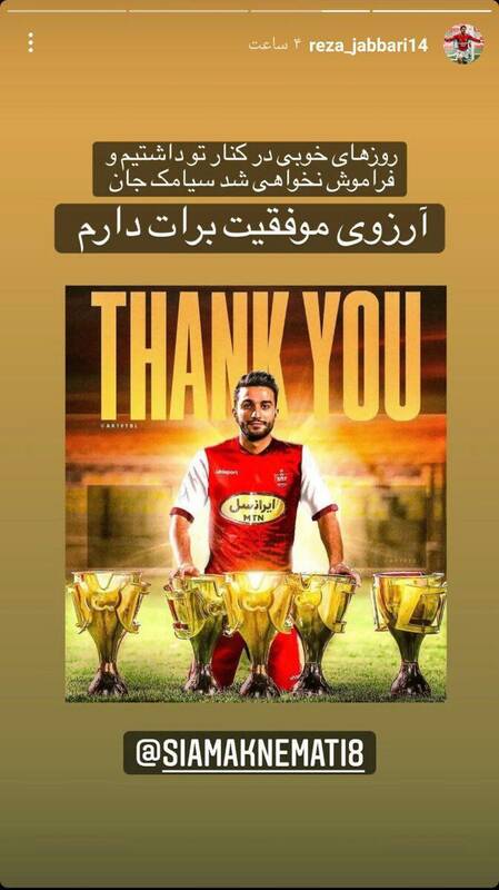 واکنش احساسی یک پرسپولیسی به جدایی نعمتی 2