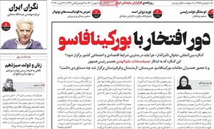 خود تحقیری در برابر چشمآبیها و نژادپرستی در برابر آفریقاییها / آیا وزیر روحانی به جرم جاسوسی زندانی شده است؟