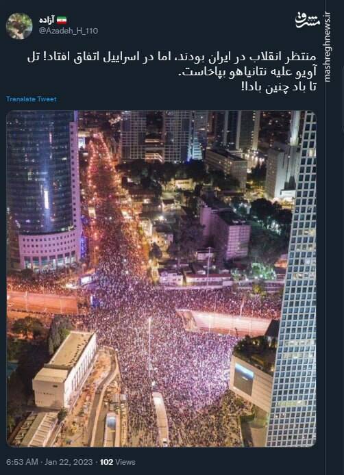 منتظر انقلاب در ایران بودند، اما در اسراییل اتفاق افتاد+ عکس