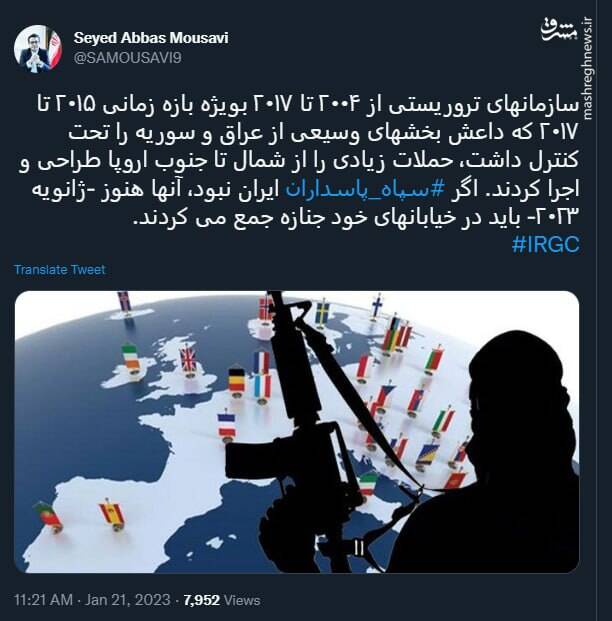 اگر سپاه نبود اروپاییها در خیابانهایشان جنازه جمع میکردند