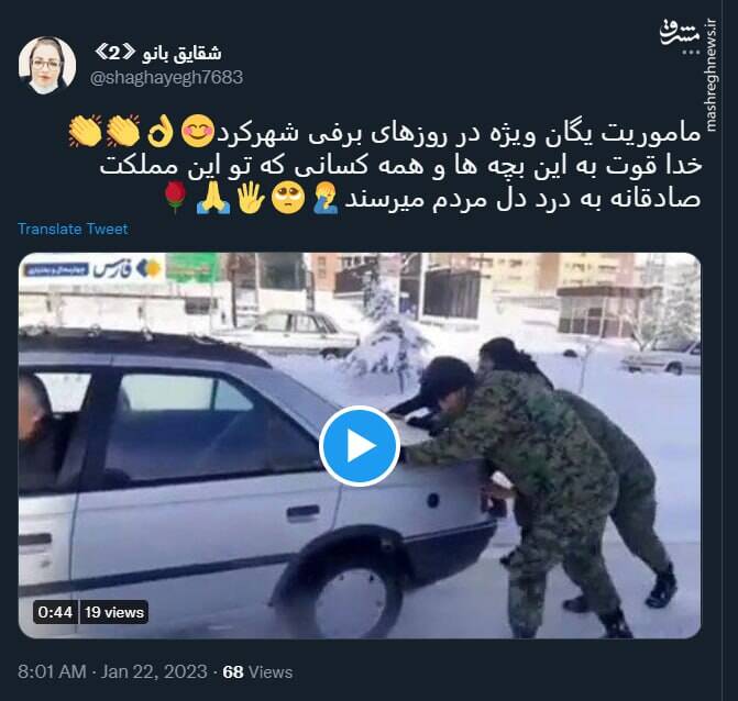 ماموریت یگان ویژه در روزهای برفی شهرکرد+ فیلم