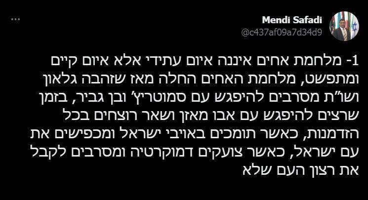 زمزمههای جنگ داخلی در اسرائیل آغاز شد