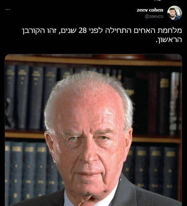 زمزمههای جنگ داخلی در اسرائیل آغاز شد