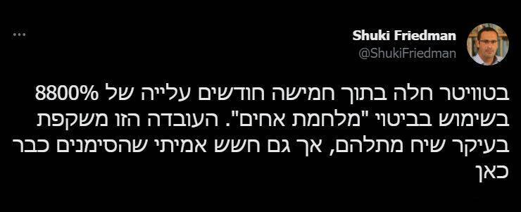 زمزمههای جنگ داخلی در اسرائیل آغاز شد