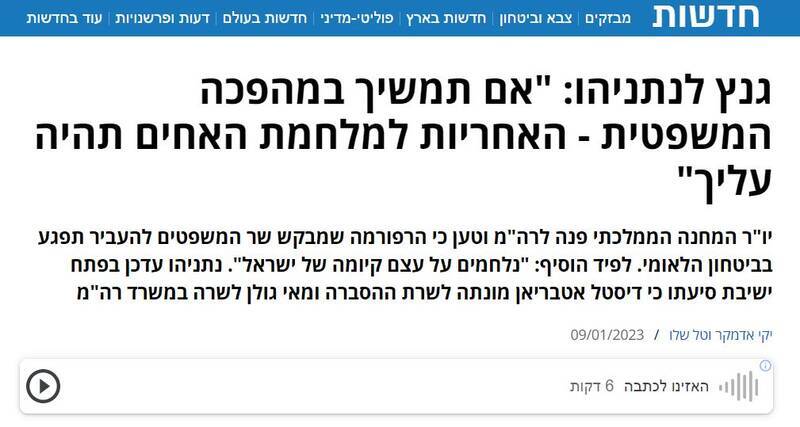 زمزمههای جنگ داخلی در اسرائیل آغاز شد