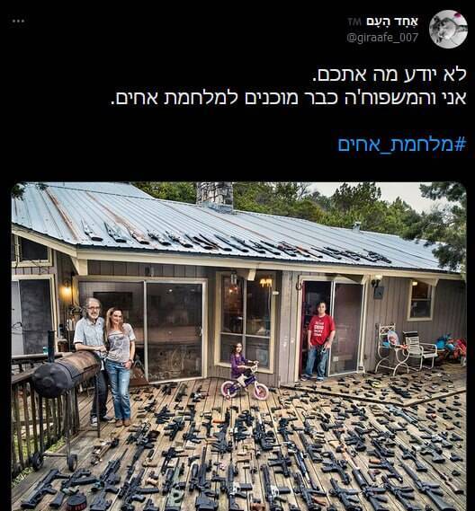 زمزمههای جنگ داخلی در اسرائیل آغاز شد