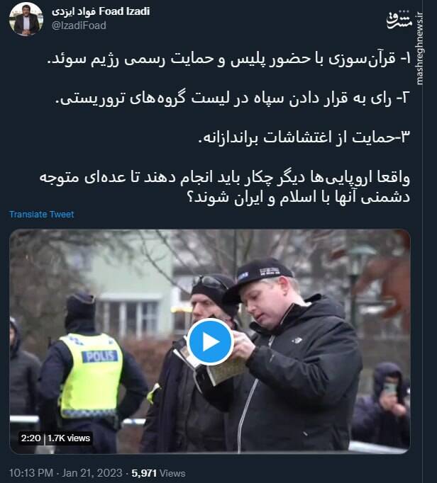 هنوز عدهای متوجه دشمنی اروپاییها با اسلام و ایران نشدند؟!