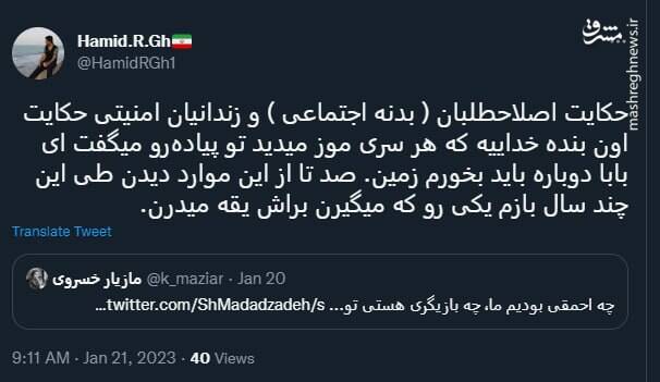 اصلاح طلبان باز هم برای زندانیان امنیتی یقه میدرن؟