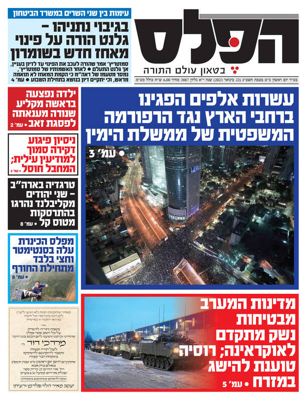 بازتاب تظاهرات سرزمین های اشغالی در روزنامههای عبری زبان